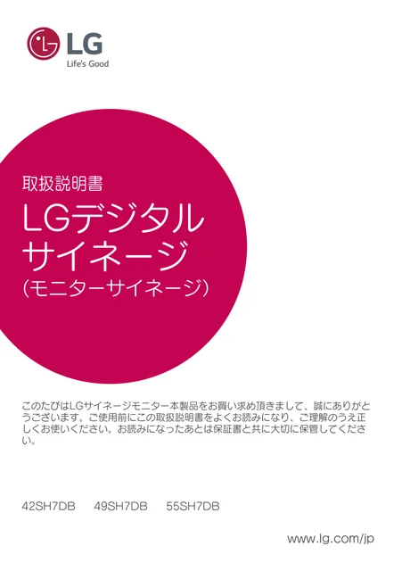 lg 42SH7DB-M.AHK